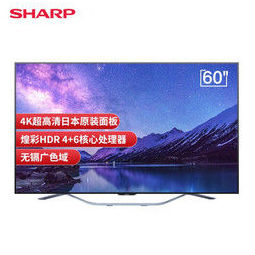 夏普(sharp)lcd-60su861a 60英寸4k超高清人工智能网络语音