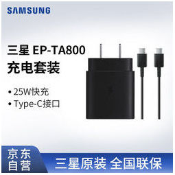 三星pl170充电器, 三星(samsung)原装25w充电器三星s20/note20 ultra/a90手机快充头