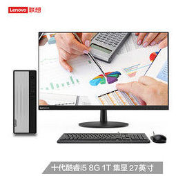 联想(lenovo)天逸510s 英特尔酷睿十代i5 台式机电脑整机(i5-10400 8g