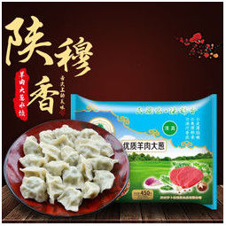 陕穆香 羊肉大葱水饺450g/袋 清真 速冻饺子 蒸饺 煎饺 2袋装(900g)