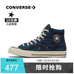 converse匡威官方 1970s 男女鞋时尚休闲鞋潮流复古运动鞋 168756c