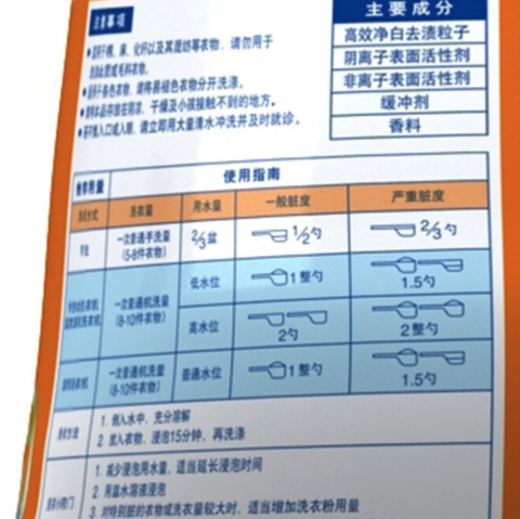 tide汰渍净白去渍系列洗衣粉5kg299元