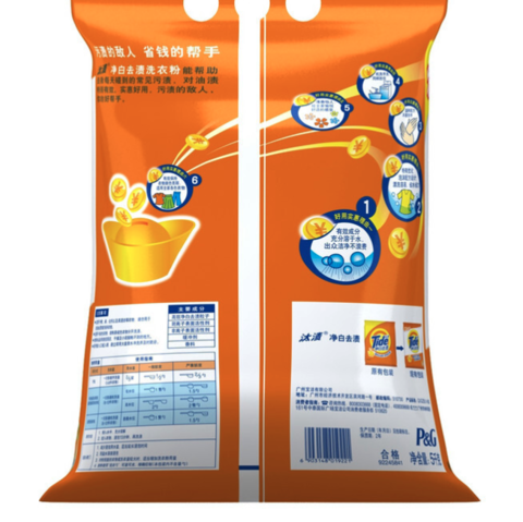 tide 汰渍 净白去渍系列 洗衣粉 5kg 29.9元