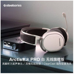 赛睿寒冰arctispro无线wireless游戏耳机蓝牙24g双无线游戏耳机2799元