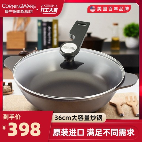 corningware康宁不粘中华炒锅36cm128元包邮需用券