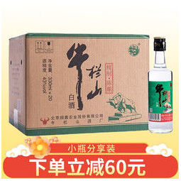 牛栏山二锅头 白酒酒水整箱装 43度 精制陈酿系列 330ml*20瓶 195元