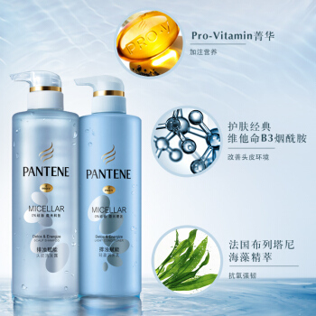 学生会员)pantene 潘婷 氨基酸无硅油洗发水 排浊赋能