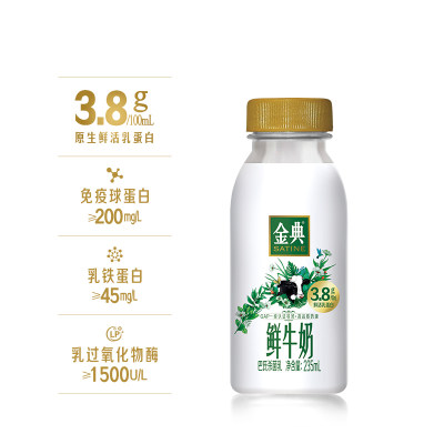 伊利金典 高端鲜牛奶 235ml*8瓶