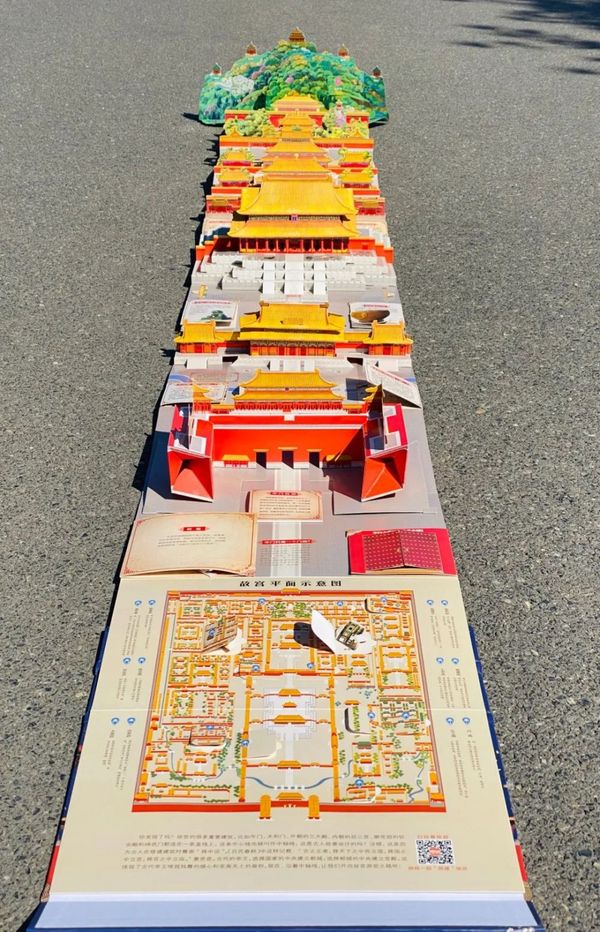《打开故宫全景立体书 肈建紫禁城》套装2册