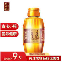 胡姬花 古法小榨花生油 158ml 食用油 压榨 158ml 9.9元