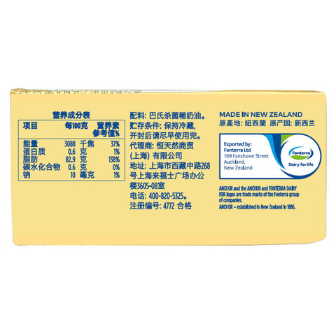 京东plus会员: anchor 安佳 动脂黄油 淡味 454g
