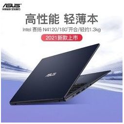 华硕(asus)e410顽石笔记本电脑14英寸轻薄办公学生商务女生手提 强悍