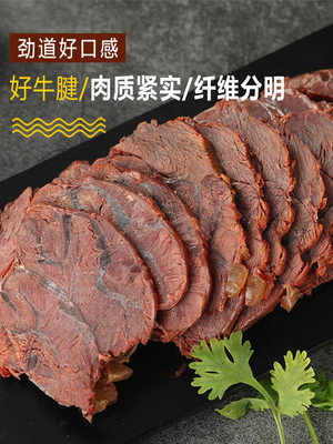 新牧哥五香酱牛肉腱子肉250g2包398元包邮需用券合1995元包