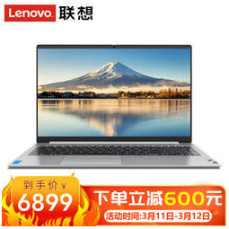 联想威6 2021款 标配 i7-1165g7/16g/512g固态 mx450