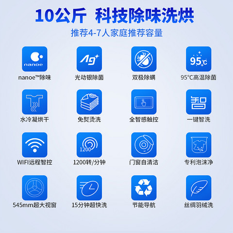 panasonic松下xqg100sd139超薄洗烘一体10kg滚筒除螨除菌洗衣机7498元