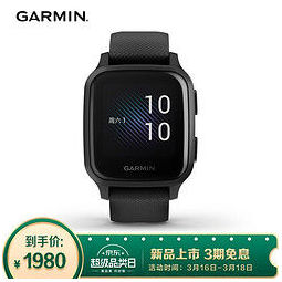 佳明garmin智能手表venusq血氧离线音乐支付光学心率脉搏运动腕表gps