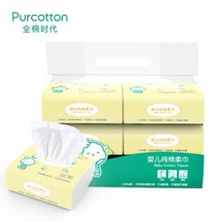 Purcotton 全棉时代 棉柔巾一次性洗脸巾 100抽 6包