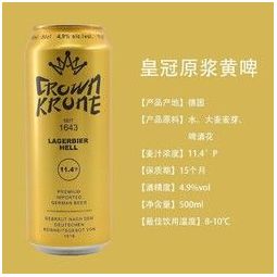 皇冠 德国皇冠精制原浆黄啤酒 500ml*24听 德国原装进口 108元