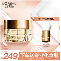 欧莱雅(loreal)金致臻颜养肤粉底霜 203 适合自然肤色 35ml(玻色因