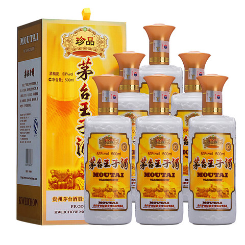 茅台王子酒(珍品王子 53度500ml*6 整箱装 酱香型白酒