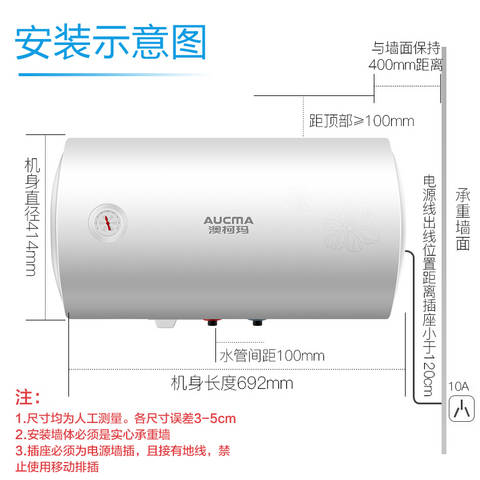 aucma澳柯玛fcd50d22电热水器50升