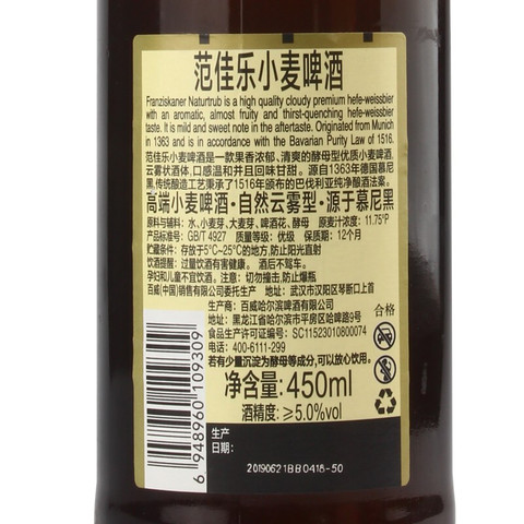 范佳乐原教士大棕瓶德国小麦白啤酒450ml12瓶5767元需买3件共173元