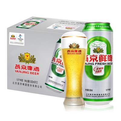 燕京啤酒10度鲜啤500ml18听
