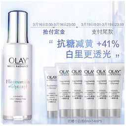 玉兰油(olay)抗糖小白瓶精华液75ml光感小白瓶升级版抗糖精华液面部