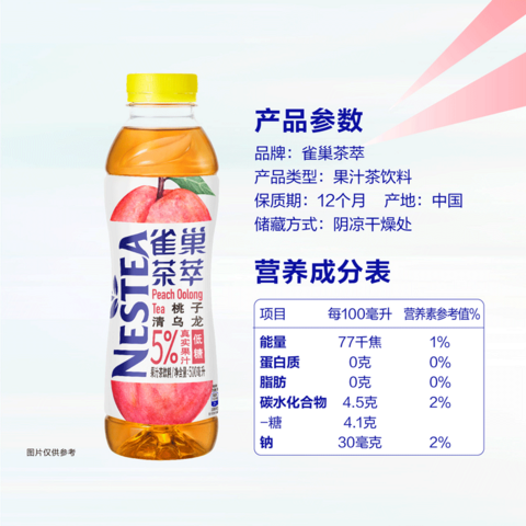 雀巢nestle茶萃桃子清乌龙果汁茶饮料500ml15瓶整箱装699元