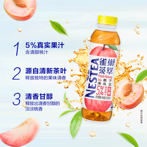 雀巢nestle茶萃桃子清乌龙果汁茶饮料500ml15瓶整箱装699元