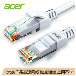 acer 宏碁 宏碁(acer)六类网线cat6千兆八芯双绞成品网络跳线室内外