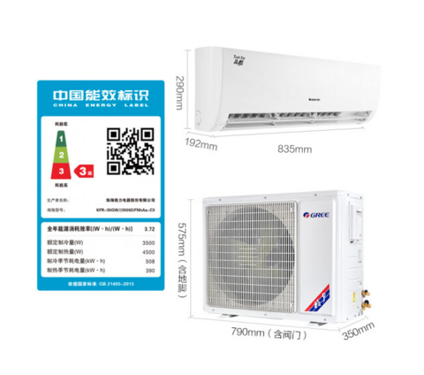 格力gree15匹家用变频冷暖挂机空调kfr35gw35592fnhaac3品悦c三级能效