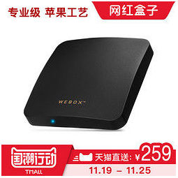 webox 泰捷(webox)泰捷盒子we30c电视盒子4k h.