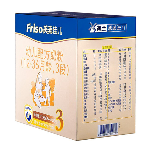 friso美素佳儿friso幼儿配方奶粉3段1236月龄适用3段1200g4盒6375元