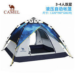 camel 骆驼 骆驼camel星空液压帐篷野外户外3-4人全自动加厚防雨露营