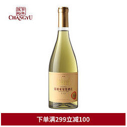 changyu张裕爱斐堡国际酒庄a8霞多丽干白葡萄酒750ml单支木盒装国产