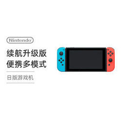 nintendo 任天堂 日版任天堂switch 游戏机红蓝手柄 2299元(包邮)
