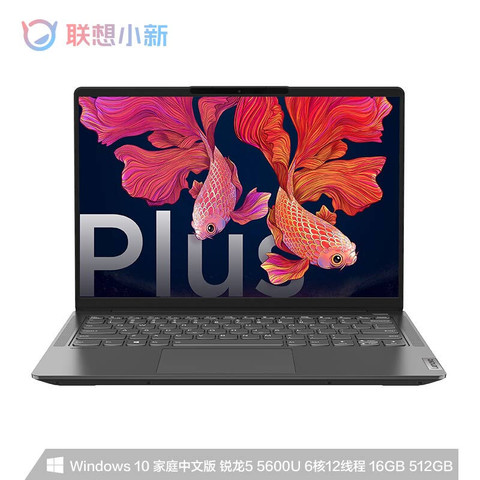 1日0点:lenovo 联想 小新air14 plus 2021款 锐龙版 14英寸笔记本电脑