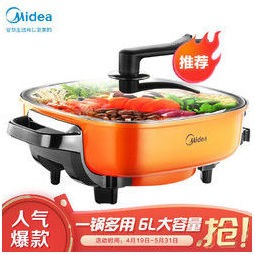 midea 美的 美的(midea)电火锅电炒锅家用多功能电煮锅电热锅不粘双环