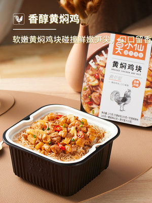 莫小仙自热煲仔饭275g5件多口味