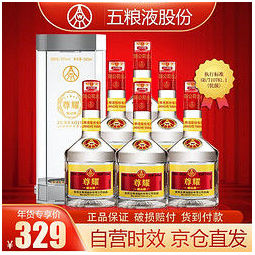 wuliangye五粮液五粮液股份尊耀精品级52度500ml6瓶整箱装浓香型白酒3