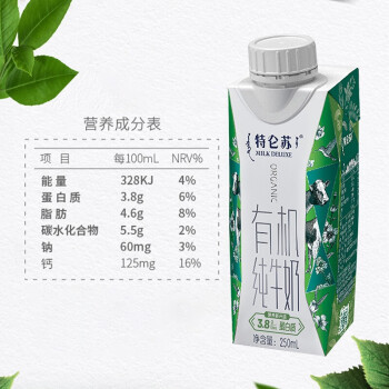 mengniu蒙牛特仑苏有机梦幻盖纯牛奶礼盒装250ml10盒整箱发货