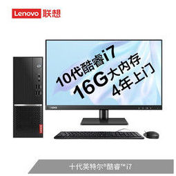 thinkpad 思考本 联想(lenovo)扬天m4000q英特尔酷睿i7 商用台式机