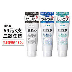 uno 吾诺 shiseido/资生堂uno洁面劲效控油吾诺男士洗面奶净透磨砂祛