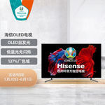 海信(hisense)65a8f 65英寸 4k hdr hitable社交系统 137%高色域 第8