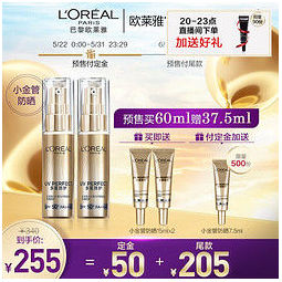 l"oreal paris 巴黎欧莱雅 欧莱雅小金管防晒霜 麦色滤科技 高倍防护