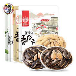 焦糖味香瓜子500g/袋*2 休闲食品每日坚果量贩装小吃 零食 葵花籽 12