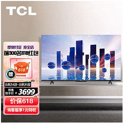 tcl 65v8-pro 65英寸 130%高色域电视 免遥控ai声控智慧屏 双通道wifi