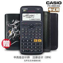 casio 卡西欧 fx-350cnx中文版科学计算器一建二建注会计财务考试学生