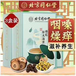 tongrentang chinese medicine 同仁堂 胖大海菊花茶 罗汉果 107.8元